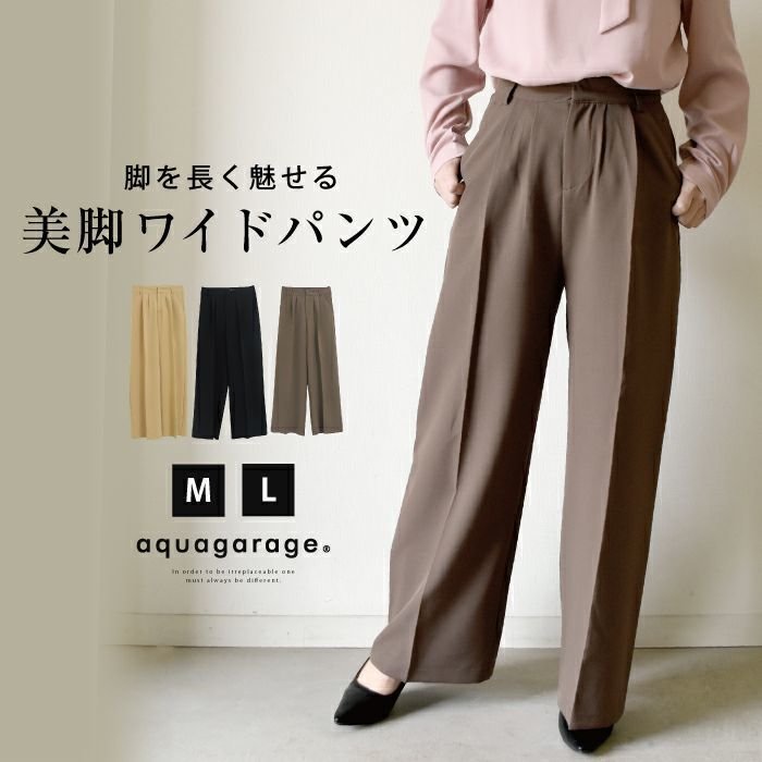 【アクアガレージ/aquagarage】の【最終値下げ価格】美脚ワイドパンツ インテリア・キッズ・メンズ・レディースファッション・服の通販 founy(ファニー) https://founy.com/ ファッション Fashion レディースファッション Fashion for Women パンツ Pants & Trousers プチプライス・低価格 Affordable / Budget Price ワイド Wide, Wide Fit |ID: prp329100003786101 ipo3291000000035648433