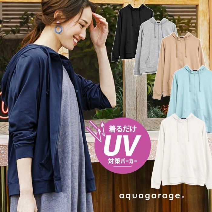 【アクアガレージ/aquagarage】のUV対策ジップアップパーカー 人気、トレンドファッション・服の通販 founy(ファニー) 　ファッション　Fashion　レディースファッション　WOMEN　トップス・カットソー　Tops/Tshirt　パーカ　Sweats　スウェット　Sweat　おすすめ　Recommend　シンプル　Simple　プチプライス・低価格　Affordable　ビジネス 仕事 通勤　Business　 other-1|ID: prp329100003786114 ipo3291000000024911281