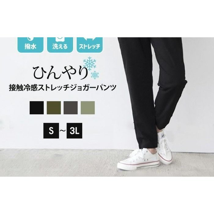【アクアガレージ/aquagarage】の水陸両用冷感ジョガーパンツ|ストレッチ&速乾で快適◎|ラッシュガード| 人気、トレンドファッション・服の通販 founy(ファニー) 　ファッション　Fashion　レディースファッション　Fashion for Women　パンツ　Pants & Trousers　送料無料　Free Shipping　ストレッチ　Stretch, Stretchy Fabric　プチプライス・低価格　Affordable / Budget Price　 other-1|ID: prp329100003786125 ipo3291000000035648231