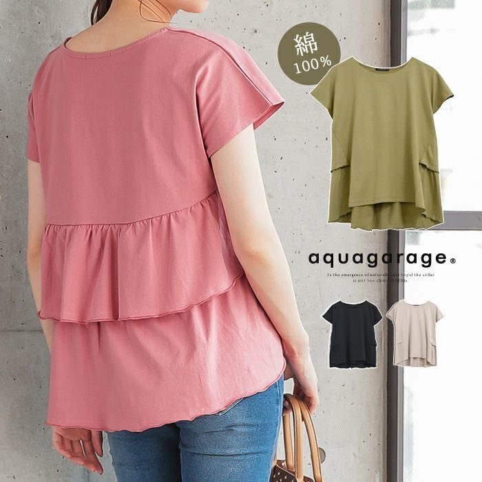 【アクアガレージ/aquagarage】の【999円祭り】バックフリルTシャツ 人気、トレンドファッション・服の通販 founy(ファニー) ファッション Fashion レディースファッション Fashion for Women トップス・カットソー Cut & Sew Tops シャツ・ブラウス・オフィスカジュアル Elegant Blouses & Button-Ups ロングTシャツ・Tシャツ Longline T-Shirts & Tees カットソー・ベーシックTシャツ Cut-and-Sewn Tops / Stretch Tees & Basics カットソー Cut and Sewn Top シンプル Simple, Minimal ダブル Double, Double-Breasted フリル Frill, Ruffle フロント Front, Front Design プチプライス・低価格 Affordable / Budget Price other-1|ID: prp329100003786157 ipo3291000000035519017