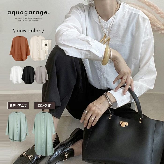 【アクアガレージ/aquagarage】の【最終値下げ価格】選べる2丈 バンドカラーロングシャツ 人気、トレンドファッション・服の通販 founy(ファニー)  ファッション Fashion レディースファッション Fashion for Women トップス・カットソー Cut & Sew Tops シャツ・ブラウス・オフィスカジュアル Elegant Blouses & Button-Ups プチプライス・低価格 Affordable / Budget Price  other-1|ID: prp329100003786184 ipo3291000000034106883