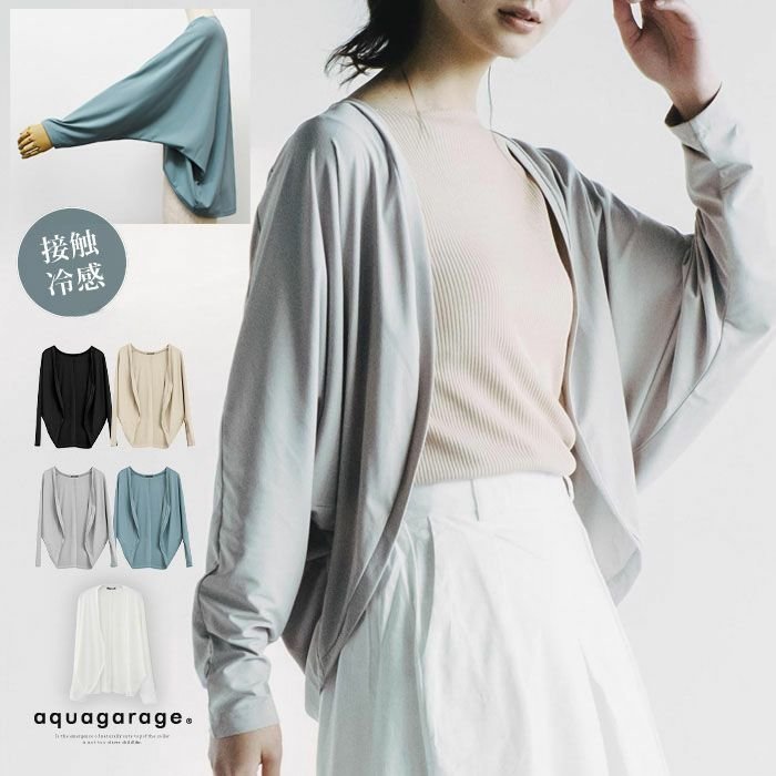 【アクアガレージ/aquagarage】の接触冷感ボレロカーディガン 人気、トレンドファッション・服の通販 founy(ファニー) 　ファッション　Fashion　レディースファッション　Fashion for Women　トップス・カットソー　Cut & Sew Tops　カーディガン・羽織り　Layered Style Cardigans　送料無料　Free Shipping　カーディガン　Cardigan, Knitwear　プチプライス・低価格　Affordable / Budget Price　ボレロ　Bolero, Short Cardigan　 other-1|ID: prp329100003786190 ipo3291000000035648284