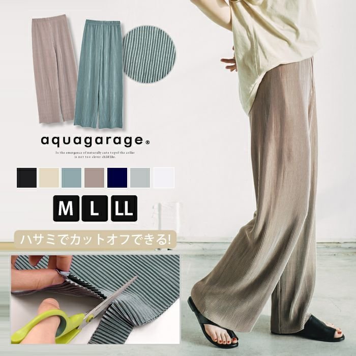 【アクアガレージ/aquagarage】の【最終値下げ価格】セルフカットリブパンツ 人気、トレンドファッション・服の通販 founy(ファニー) 　ファッション　Fashion　レディースファッション　Fashion for Women　パンツ　Pants & Trousers　プチプライス・低価格　Affordable / Budget Price　プリーツ　Pleats, Pleated　エレガント 上品　Elegant　 other-1|ID: prp329100003786191 ipo3291000000034094224