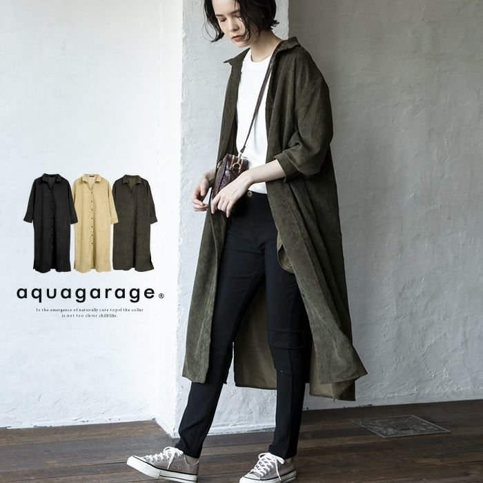 【アクアガレージ/aquagarage】の【最終クリアランス】コーデュロイシャツワンピース インテリア・キッズ・メンズ・レディースファッション・服の通販 founy(ファニー) https://founy.com/ ファッション Fashion レディースファッション WOMEN ワンピース Dress シャツワンピース Shirt Dresses A/W・秋冬 Aw・Autumn/Winter・Fw・Fall-Winter コーデュロイ Corduroy プチプライス・低価格 Affordable マキシ Maxi ルーズ Loose ロング Long 羽織 Haori |ID: prp329100003786234 ipo3291000000029132220