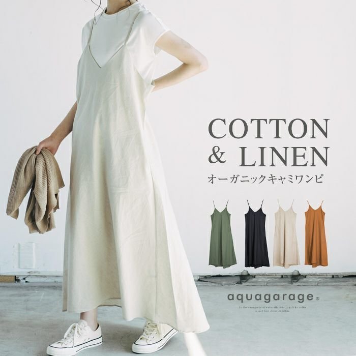 【アクアガレージ/aquagarage】の【最終値下げ価格】キャミワンピース 人気、トレンドファッション・服の通販 founy(ファニー) 　ファッション　Fashion　レディースファッション　Fashion for Women　ワンピース　Dresses　オールインワン・ワンピース　Dresses and Jumpsuits　キャミソールワンピース　Camisole Dresses　キャミワンピース　Cami Dress, Slip Dress　プチプライス・低価格　Affordable / Budget Price　 other-1|ID: prp329100003786319 ipo3291000000034094157