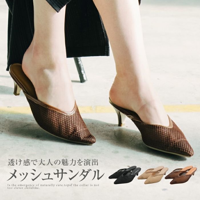 【アクアガレージ/aquagarage】の【最終値下げ価格】メッシュミュール 人気、トレンドファッション・服の通販 founy(ファニー) 　ファッション　Fashion　レディースファッション　Fashion for Women　サンダル　Sandals, Summer Shoes　プチプライス・低価格　Affordable / Budget Price　 other-1|ID: prp329100003786336 ipo3291000000035648104