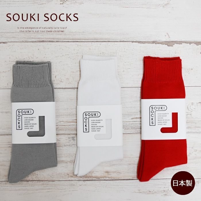 【アクアガレージ/aquagarage】のSOUKI SOCKS インテリア・キッズ・メンズ・レディースファッション・服の通販 founy(ファニー) https://founy.com/ ファッション Fashion レディースファッション WOMEN ソックス Socks なめらか Smooth シンプル Simple ソックス Socks プチプライス・低価格 Affordable |ID: prp329100003786342 ipo3291000000024912018