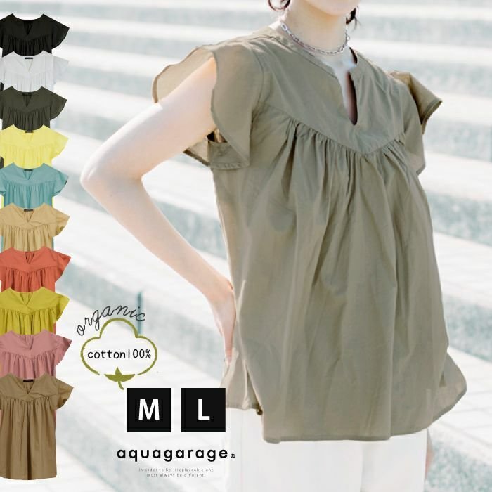 【アクアガレージ/aquagarage】の【999円祭り】ラッフルスリーブコットンブラウス 人気、トレンドファッション・服の通販 founy(ファニー) 　ファッション　Fashion　レディースファッション　Fashion for Women　トップス・カットソー　Cut & Sew Tops　シャツ・ブラウス・オフィスカジュアル　Elegant Blouses & Button-Ups　ギャザー　Gathered, Ruffled　フェミニン　Feminine, Girly　プチプライス・低価格　Affordable / Budget Price　 other-1|ID: prp329100003786371 ipo3291000000034094175