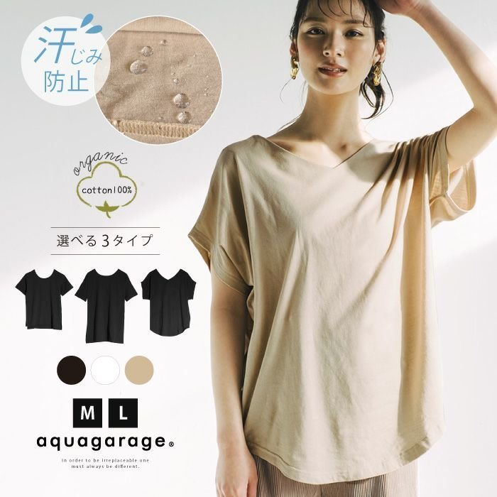 【アクアガレージ/aquagarage】の【999円祭り】選べる3タイプ 汗染み防止カットソー 人気、トレンドファッション・服の通販 founy(ファニー) ファッション Fashion レディースファッション Fashion for Women トップス・カットソー Cut & Sew Tops シャツ・ブラウス・オフィスカジュアル Elegant Blouses & Button-Ups ロングTシャツ・Tシャツ Longline T-Shirts & Tees カットソー・ベーシックTシャツ Cut-and-Sewn Tops / Stretch Tees & Basics カットソー Cut and Sewn Top ショルダー Shoulder, Shoulder Strap ドロップ Drop Shoulder, Dropped Style ビッグ Big, Oversized プチプライス・低価格 Affordable / Budget Price ラウンド Round, Round Neck 吸水 Absorbent, Quick-Dry 夏 Summer other-1|ID: prp329100003786388 ipo3291000000035519303