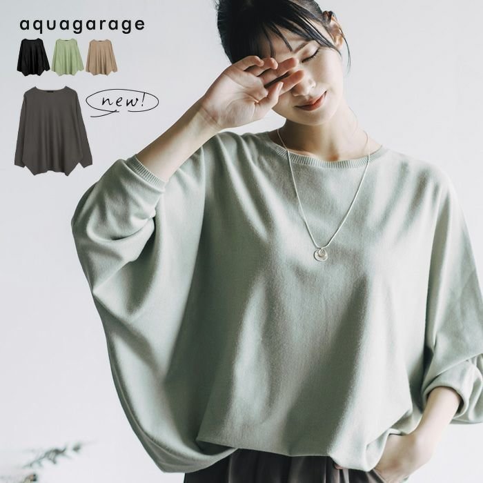 【アクアガレージ/aquagarage】のドルマンスリーブニット 春 人気、トレンドファッション・服の通販 founy(ファニー) ファッション Fashion レディースファッション Fashion for Women トップス・カットソー Cut & Sew Tops ニット Knit Tops & Sweaters 春 Spring 秋 Autumn セーター Sweater, Knitwear ドレープ Drape, Draping Fabric 長袖 Long Sleeve, Full Sleeve フェミニン Feminine, Girly ポケット Pocket, Pocket Detail ラウンド Round, Round Neck リラックス Relax, Relaxed Fit 冬 Winter / This Winter 送料無料 Free Shipping プチプライス・低価格 Affordable / Budget Price エレガント 上品 Elegant other-1|ID: prp329100003786433 ipo3291000000034107055
