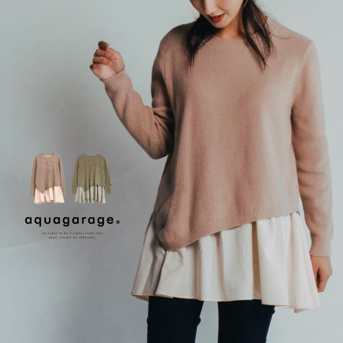 【アクアガレージ/aquagarage】の【最終値下げ価格】レイヤードヘムニットトップス 人気、トレンドファッション・服の通販 founy(ファニー)  ファッション Fashion レディースファッション Fashion for Women トップス・カットソー Cut & Sew Tops ニット Knit Tops & Sweaters セーター Sweater, Knitwear フレア Flare, Flared プチプライス・低価格 Affordable / Budget Price  other-1|ID: prp329100003786456 ipo3291000000034105734