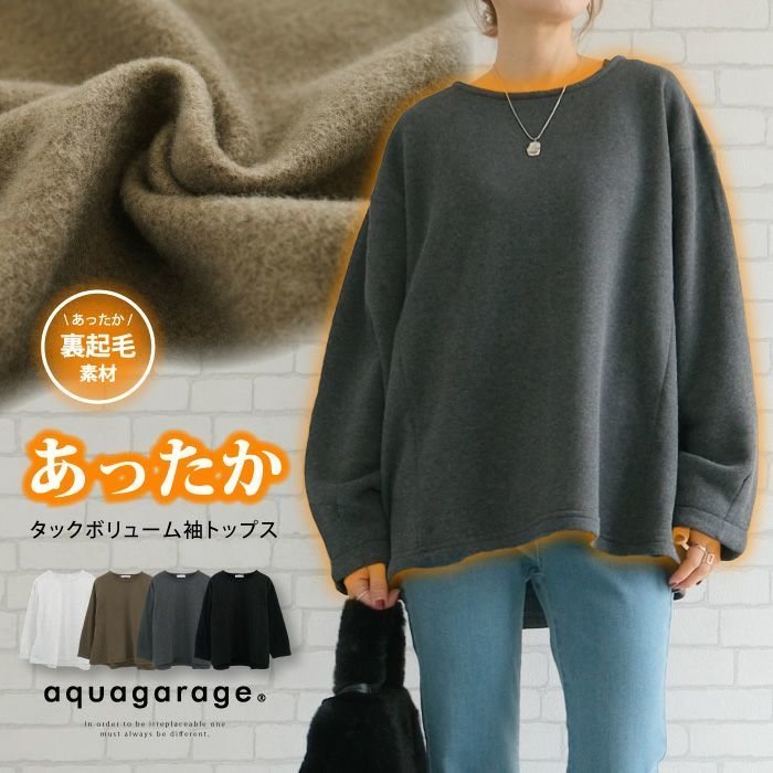 【アクアガレージ/aquagarage】の【999円祭り】タックボリューム袖カットソー インテリア・キッズ・メンズ・レディースファッション・服の通販 founy(ファニー) https://founy.com/ ファッション Fashion レディースファッション Fashion for Women トップス・カットソー Cut & Sew Tops レディースパーカー・カジュアルフーディー Casual Hoodies & Sweatshirts スウェット・クルーネックトップス Sweatshirts & Crewnecks / Relaxed Fit Sweat Tops カットソー・ベーシックTシャツ Cut-and-Sewn Tops / Stretch Tees & Basics カットソー Cut and Sewn Top シンプル Simple, Minimal プチプライス・低価格 Affordable / Budget Price |ID: prp329100003786490 ipo3291000000034095472