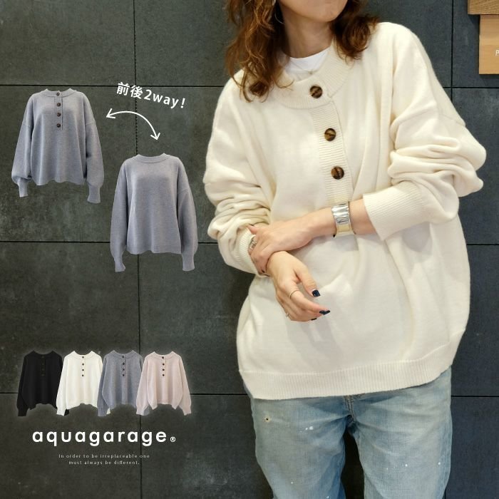 【アクアガレージ/aquagarage】の【最終値下げ価格】ヘンリーネック2wayニットトップス 人気、トレンドファッション・服の通販 founy(ファニー)  ファッション Fashion レディースファッション Fashion for Women トップス・カットソー Cut & Sew Tops ニット Knit Tops & Sweaters シンプル Simple, Minimal セーター Sweater, Knitwear プチプライス・低価格 Affordable / Budget Price 冬 Winter / This Winter 秋 Autumn  other-1|ID: prp329100003786520 ipo3291000000034105882