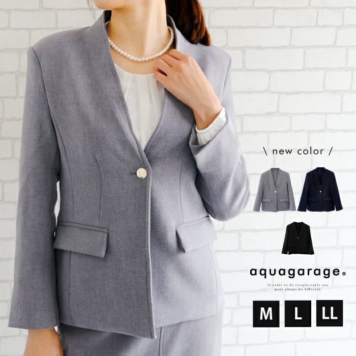 【アクアガレージ/aquagarage】の【最終値下げ価格】【セットアップ可】ノーカラージャケット 春 インテリア・キッズ・メンズ・レディースファッション・服の通販 founy(ファニー) https://founy.com/ ファッション Fashion レディースファッション Fashion for Women アウター Coat / Outerwear Collection レディースジャケット・軽アウター Jackets ノーカラージャケット / シンプル上品コーデ Collarless Jackets シンプル Simple, Minimal ジャケット Jacket, Outerwear セットアップ Set-Up, Coordinated Outfit プチプライス・低価格 Affordable / Budget Price ペンシル Pencil, Pencil Skirt 冬 Winter / This Winter 春 Spring 秋 Autumn 長袖 Long Sleeve, Full Sleeve |ID: prp329100003786564 ipo3291000000034105824