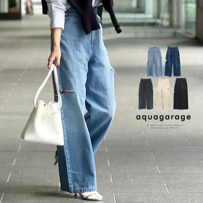 【アクアガレージ/aquagarage】のダメージストレートデニムパンツ インテリア・キッズ・メンズ・レディースファッション・服の通販 founy(ファニー) https://founy.com/ ファッション Fashion レディースファッション Fashion for Women パンツ Pants & Trousers デニムパンツ・ジーンズ・美脚デニム Denim Jeans & Pants シンプル Simple, Minimal デニム Denim, Jeans Material トレンド Trend, Trending Now プチプライス・低価格 Affordable / Budget Price 冬 Winter / This Winter 夏 Summer 春 Spring 秋 Autumn |ID: prp329100003839874 ipo3291000000034106593