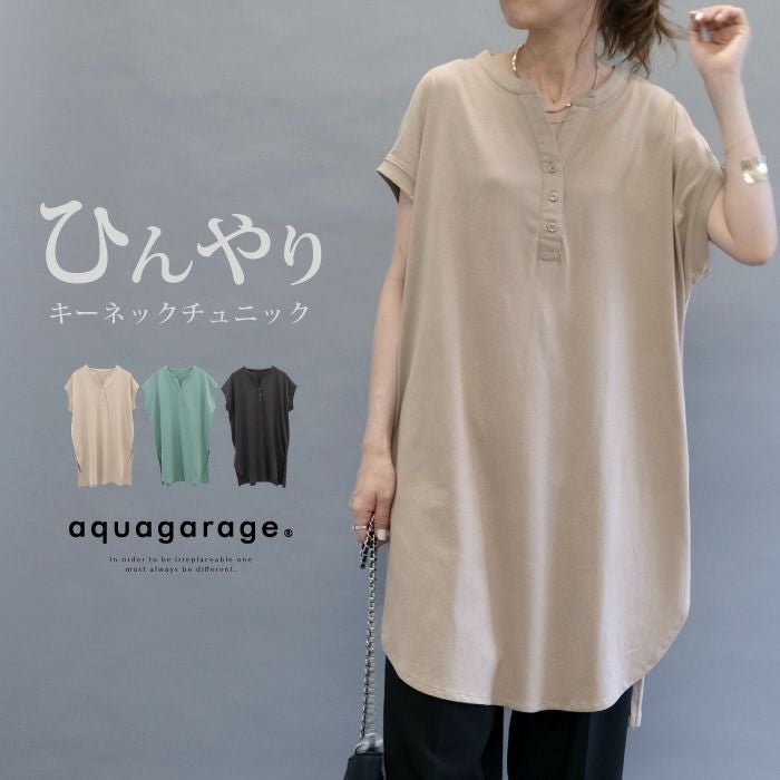 【アクアガレージ/aquagarage】のキーネックカットソーチュニック インテリア・キッズ・メンズ・レディースファッション・服の通販 founy(ファニー) https://founy.com/ ファッション Fashion レディースファッション Fashion for Women トップス・カットソー Cut & Sew Tops カットソー・ベーシックTシャツ Cut-and-Sewn Tops / Stretch Tees & Basics 送料無料 Free Shipping チュニック Tunic, Long Top プチプライス・低価格 Affordable / Budget Price |ID: prp329100003927301 ipo3291000000036297199