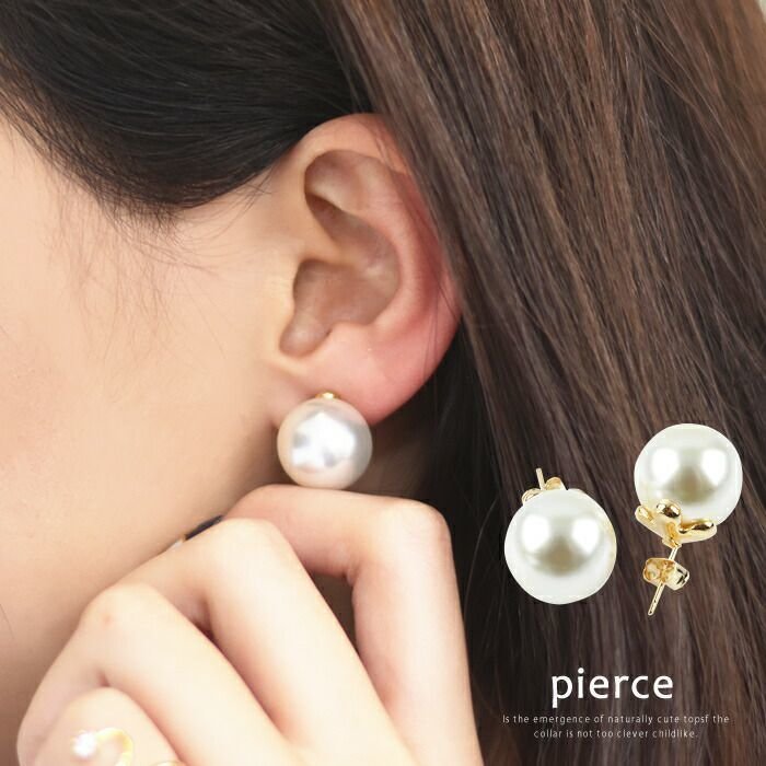 【アクアガレージ/aquagarage】の【999円祭り】『女子力をグッとアップ・・ 愛されBIGパールビーズモチーフピアス』 インテリア・キッズ・メンズ・レディースファッション・服の通販 founy(ファニー) https://founy.com/ ファッション Fashion レディースファッション Fashion for Women ジュエリー Jewelry ファッションリング Fashion Rings アクセサリー Fashion Accessories パール Pearl, Pearl Accent プチプライス・低価格 Affordable / Budget Price エレガント 上品 Elegant |ID: prp329100003964095 ipo3291000000034094710