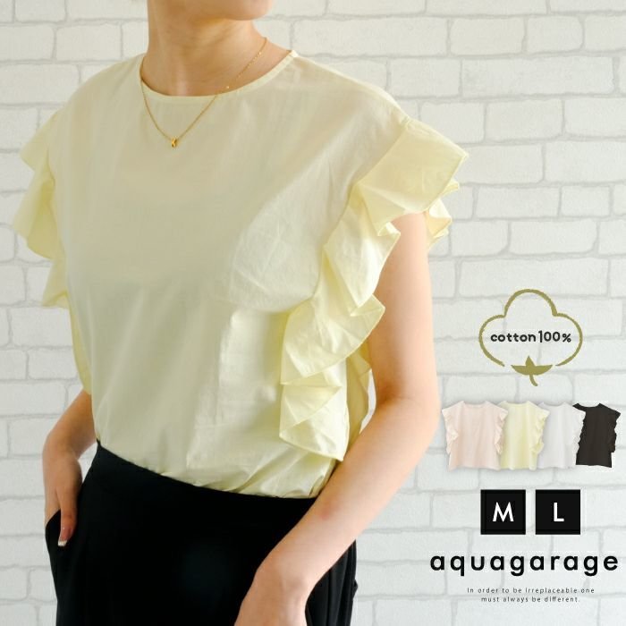 【アクアガレージ/aquagarage】の【999円祭り】フレア袖ブラウス インテリア・キッズ・メンズ・レディースファッション・服の通販 founy(ファニー) https://founy.com/ ファッション Fashion レディースファッション Fashion for Women トップス・カットソー Cut & Sew Tops シャツ・ブラウス・オフィスカジュアル Elegant Blouses & Button-Ups ロングTシャツ・Tシャツ Longline T-Shirts & Tees カットソー・ベーシックTシャツ Cut-and-Sewn Tops / Stretch Tees & Basics カットソー Cut and Sewn Top フレア Flare, Flared プチプライス・低価格 Affordable / Budget Price 夏 Summer 春 Spring 秋 Autumn |ID: prp329100003989439 ipo3291000000034094327