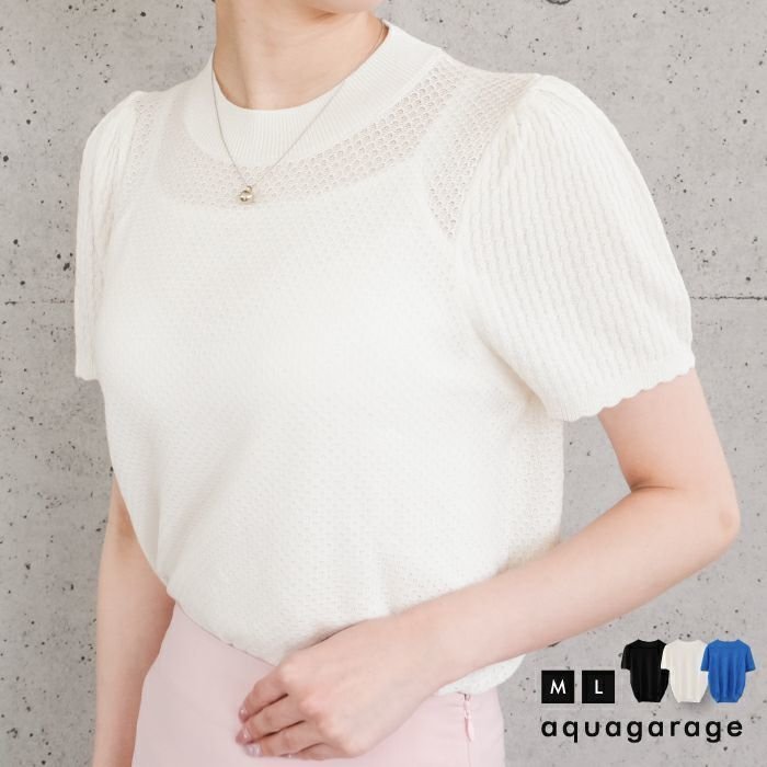 【アクアガレージ/aquagarage】の【最終値下げ価格】柄編みサマーニット 人気、トレンドファッション・服の通販 founy(ファニー) 　ファッション　Fashion　レディースファッション　Fashion for Women　トップス・カットソー　Cut & Sew Tops　ニット　Knit Tops & Sweaters　サマー　Summer, Summer Style　シンプル　Simple, Minimal　スカラップ　Scallop, Scalloped Edge　セーター　Sweater, Knitwear　プチプライス・低価格　Affordable / Budget Price　夏　Summer　春　Spring　秋　Autumn　 other-1|ID: prp329100003997967 ipo3291000000034094330