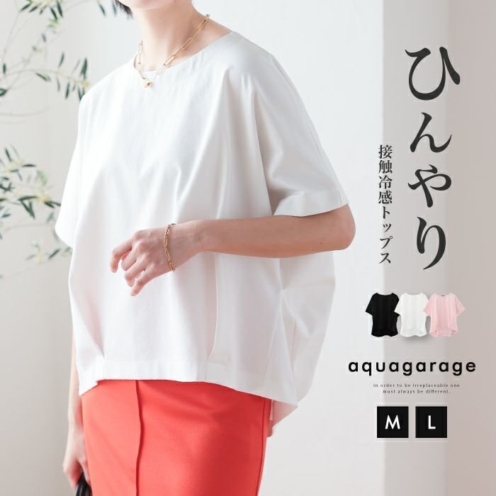 【アクアガレージ/aquagarage】のバックタックフレンチスリーブカットソー 人気、トレンドファッション・服の通販 founy(ファニー) 　ファッション　Fashion　レディースファッション　Fashion for Women　トップス・カットソー　Cut & Sew Tops　シャツ・ブラウス・オフィスカジュアル　Elegant Blouses & Button-Ups　ロングTシャツ・Tシャツ　Longline T-Shirts & Tees　カットソー・ベーシックTシャツ　Cut-and-Sewn Tops / Stretch Tees & Basics　送料無料　Free Shipping　カットソー　Cut and Sewn Top　バランス　Balance, Style Balance　プチプライス・低価格　Affordable / Budget Price　 other-1|ID: prp329100004004426 ipo3291000000035708427