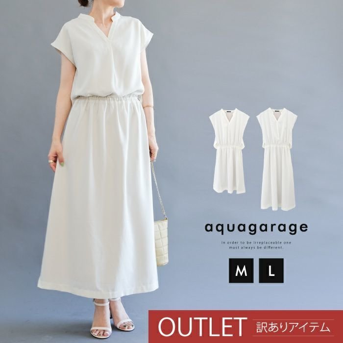 【アクアガレージ/aquagarage】の【訳ありアウトレット】セットアップ風スキッパーワンピース インテリア・キッズ・メンズ・レディースファッション・服の通販 founy(ファニー) https://founy.com/ ファッション Fashion レディースファッション Ladies' Fashion Online ワンピース Dress 送料無料 Free Shipping アウトレット Outlet クラシカル Classical ショート Short スキッパー Skipper セットアップ Set Up プチプライス・低価格 Affordable ロング Long エレガント 上品 Elegant |ID: prp329100004011295 ipo3291000000031145988