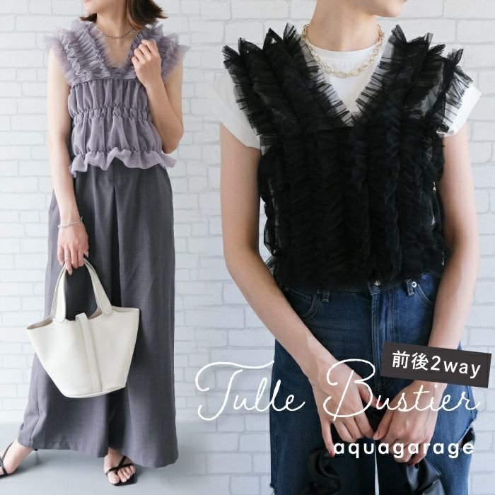 【アクアガレージ/aquagarage】のチュールフリルタンクビスチェ インテリア・キッズ・メンズ・レディースファッション・服の通販 founy(ファニー) https://founy.com/ ファッション Fashion レディースファッション Fashion for Women トップス・カットソー Cut & Sew Tops ビスチェ Bustiers & Corset Tops / Layered Bustier Style 送料無料 Free Shipping シアー Sheer, See-Through チュール Tulip, Tulip Motif トレンド Trend, Trending Now ビスチェ Bustier, Corset Top プチプライス・低価格 Affordable / Budget Price 夏 Summer 春 Spring 秋 Autumn |ID: prp329100004052266 ipo3291000000034094658