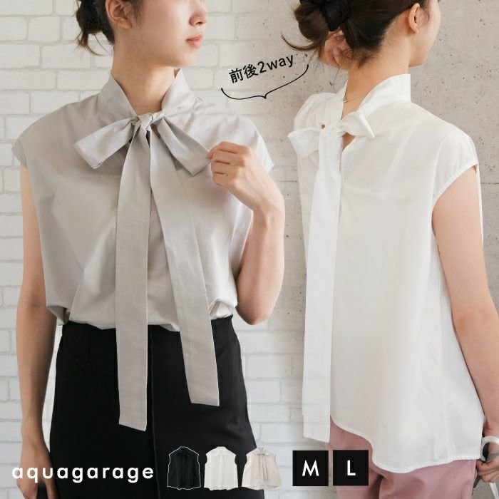 【アクアガレージ/aquagarage】の【最終値下げ価格】2wayリボンタイブラウス 人気、トレンドファッション・服の通販 founy(ファニー) 　ファッション　Fashion　レディースファッション　Fashion for Women　トップス・カットソー　Cut & Sew Tops　シャツ・ブラウス・オフィスカジュアル　Elegant Blouses & Button-Ups　プチプライス・低価格　Affordable / Budget Price　 other-1|ID: prp329100004083966 ipo3291000000034094315
