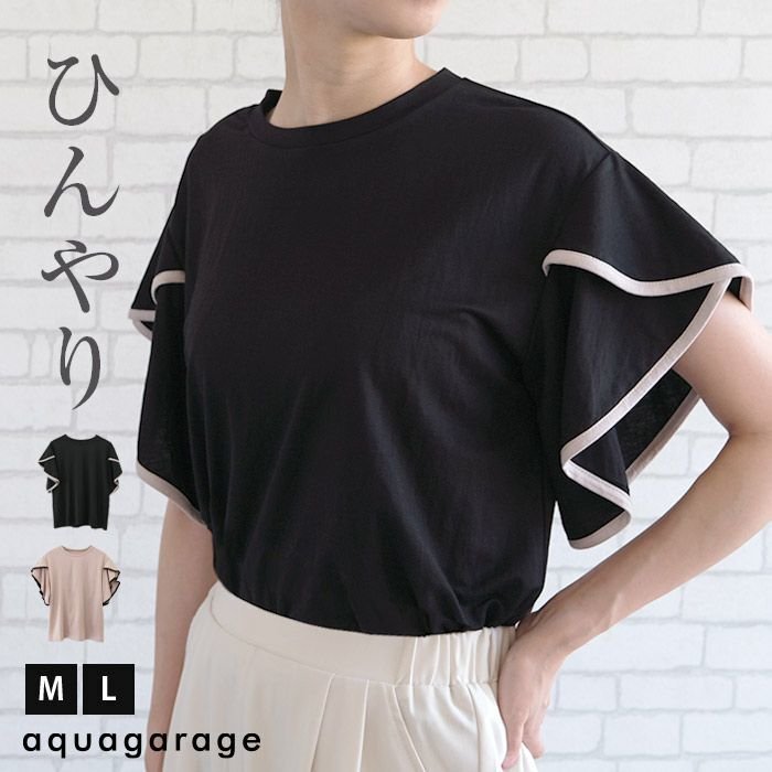 【アクアガレージ/aquagarage】の袖パイピングカットソー インテリア・キッズ・メンズ・レディースファッション・服の通販 founy(ファニー) https://founy.com/ ファッション Fashion レディースファッション Fashion for Women トップス・カットソー Cut & Sew Tops シャツ・ブラウス・オフィスカジュアル Elegant Blouses & Button-Ups ロングTシャツ・Tシャツ Longline T-Shirts & Tees カットソー・ベーシックTシャツ Cut-and-Sewn Tops / Stretch Tees & Basics 送料無料 Free Shipping カットソー Cut and Sewn Top プチプライス・低価格 Affordable / Budget Price 夏 Summer 春 Spring 秋 Autumn |ID: prp329100004085528 ipo3291000000035708609