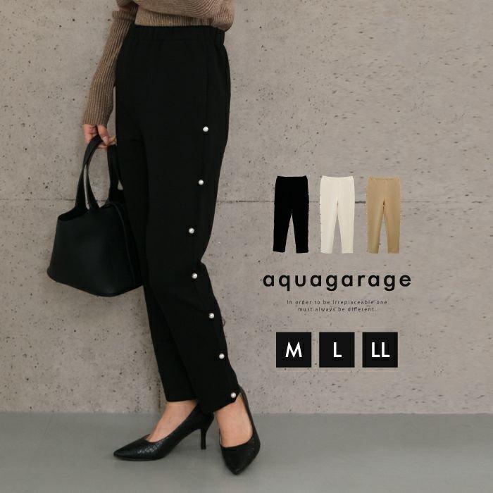 【アクアガレージ/aquagarage】のサイドパール付きパンツ 人気、トレンドファッション・服の通販 founy(ファニー) ファッション Fashion レディースファッション Fashion for Women パンツ Pants & Trousers 送料無料 Free Shipping パール Pearl, Pearl Accent プチプライス・低価格 Affordable / Budget Price エレガント 上品 Elegant 冬 Winter / This Winter 夏 Summer 春 Spring 秋 Autumn other-1|ID: prp329100004165424 ipo3291000000034094540