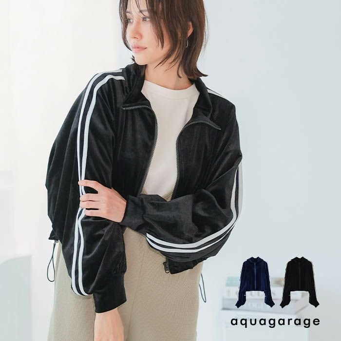 【アクアガレージ/aquagarage】の【最終値下げ価格】シャイニーベロア裾ドロストショート丈トラックジャケット インテリア・キッズ・メンズ・レディースファッション・服の通販 founy(ファニー) https://founy.com/ ファッション Fashion レディースファッション Fashion for Women アウター Coat / Outerwear Collection レディースジャケット・軽アウター Jackets ジャケット Jacket, Outerwear プチプライス・低価格 Affordable / Budget Price 冬 Winter / This Winter 夏 Summer 春 Spring 秋 Autumn |ID: prp329100004170643 ipo3291000000034094525