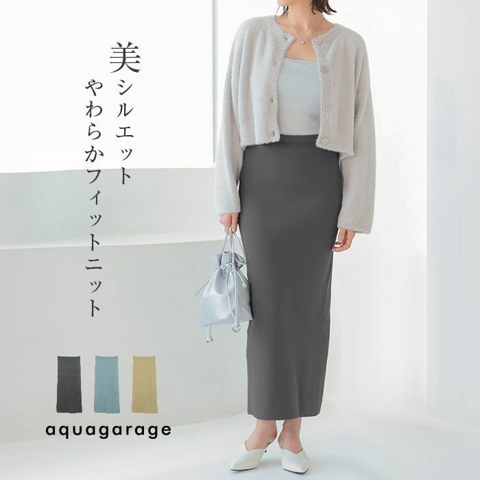 【アクアガレージ/aquagarage】のスポンジニットタイトスカート 人気、トレンドファッション・服の通販 founy(ファニー) ファッション Fashion レディースファッション Fashion for Women スカート Skirts プチプライス・低価格 Affordable / Budget Price マキシ Maxi, Full Length ロング Long, Long-Length other-1|ID: prp329100004184060 ipo3291000000034094509
