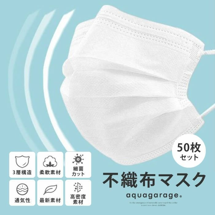 【アクアガレージ/aquagarage】の【最終値下げ価格】3層構造不織布マスク 人気、トレンドファッション・服の通販 founy(ファニー) 　ファッション　Fashion　レディースファッション　Fashion for Women　フィット　Fit, Slim Fit　プチプライス・低価格　Affordable / Budget Price　 other-1|ID: prp329100004204612 ipo3291000000034094200
