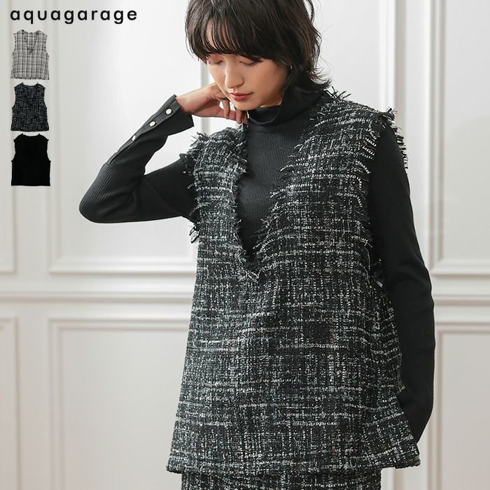 【アクアガレージ/aquagarage】の【セットアップ可】ツイードフリンジ深Vネックベスト 春 人気、トレンドファッション・服の通販 founy(ファニー) 　ファッション　Fashion　レディースファッション　Fashion for Women　アウター　Coat / Outerwear Collection　トップス・カットソー　Cut & Sew Tops　ベスト&ジレ / 重ね着スタイル　Vests & Gilets　Vネックトップス　V-Neck Tops / V-Cut Neckline Shirts　セットアップ　Set-Up, Coordinated Outfit　フリンジ　Fringe, Tassel　プチプライス・低価格　Affordable / Budget Price　ベスト　Vest, Waistcoat　エレガント 上品　Elegant　冬　Winter / This Winter　春　Spring　秋　Autumn　 other-1|ID: prp329100004214458 ipo3291000000034094129
