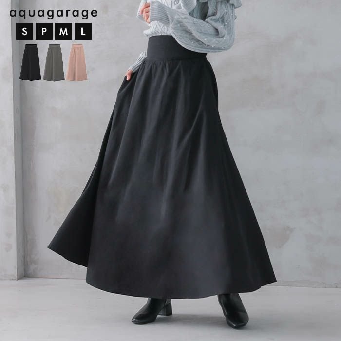 【アクアガレージ/aquagarage】のハイウエストボリュームフレアスカート 人気、トレンドファッション・服の通販 founy(ファニー) ファッション Fashion レディースファッション Fashion for Women スカート Skirts Aライン・フレアスカート A-Line & Flared Skirts 送料無料 Free Shipping クラシカル Classical, Vintage-Inspired フレア Flare, Flared プチプライス・低価格 Affordable / Budget Price マキシ Maxi, Full Length ロング Long, Long-Length エレガント 上品 Elegant other-1|ID: prp329100004231407 ipo3291000000034106226