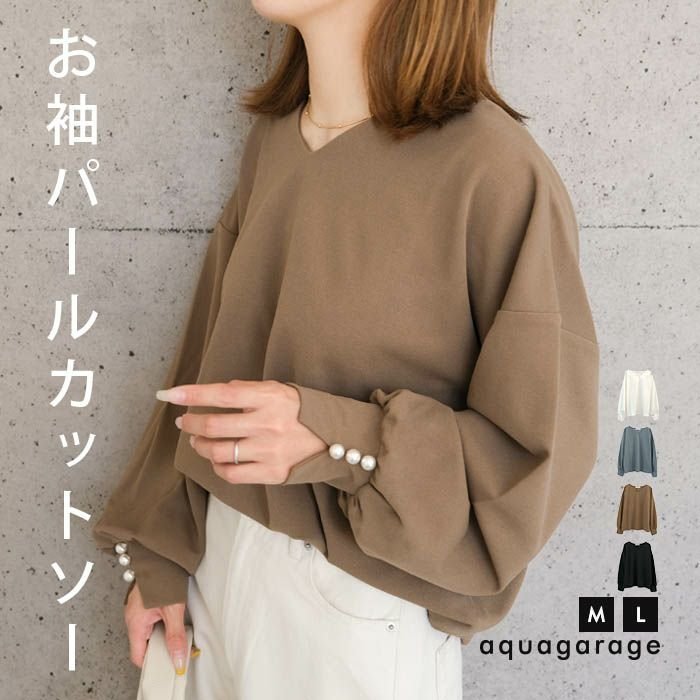 【アクアガレージ/aquagarage】の梨地Vネック袖口パールカットソー 人気、トレンドファッション・服の通販 founy(ファニー) ファッション Fashion レディースファッション Fashion for Women トップス・カットソー Cut & Sew Tops シャツ・ブラウス・オフィスカジュアル Elegant Blouses & Button-Ups ロングTシャツ・Tシャツ Longline T-Shirts & Tees カットソー・ベーシックTシャツ Cut-and-Sewn Tops / Stretch Tees & Basics Vネックトップス V-Neck Tops / V-Cut Neckline Shirts 送料無料 Free Shipping カットソー Cut and Sewn Top シンプル Simple, Minimal セットアップ Set-Up, Coordinated Outfit フィット Fit, Slim Fit プチプライス・低価格 Affordable / Budget Price other-1|ID: prp329100004254315 ipo3291000000034094022