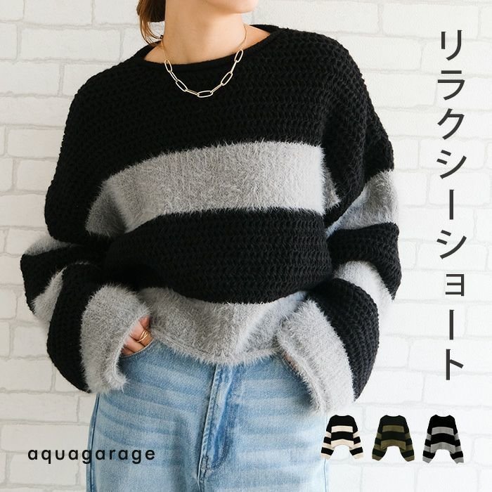 【アクアガレージ/aquagarage】のショート丈ボーダーニット 人気、トレンドファッション・服の通販 founy(ファニー) ファッション Fashion レディースファッション Fashion for Women トップス・カットソー Cut & Sew Tops ニット Knit Tops & Sweaters ショルダー Shoulder, Shoulder Strap ショート Short, Short Length セーター Sweater, Knitwear ドロップ Drop Shoulder, Dropped Style プチプライス・低価格 Affordable / Budget Price ボーダー Border, Stripe リラックス Relax, Relaxed Fit 冬 Winter / This Winter 秋 Autumn other-1|ID: prp329100004261967 ipo3291000000034094002