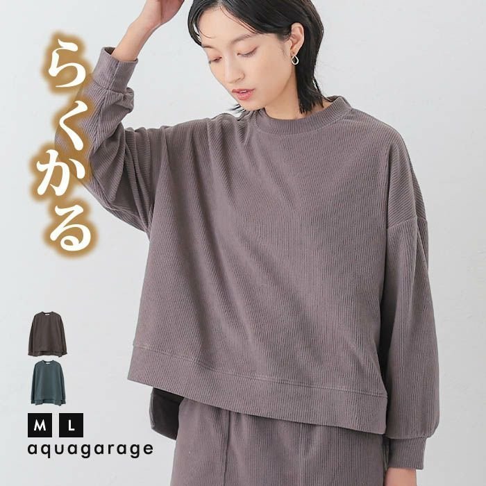 【アクアガレージ/aquagarage】の【セットアップ可】＼らくかる/コーデュロイ裾スリットトップス 人気、トレンドファッション・服の通販 founy(ファニー) 　ファッション　Fashion　レディースファッション　Fashion for Women　トップス・カットソー　Cut & Sew Tops　シャツ・ブラウス・オフィスカジュアル　Elegant Blouses & Button-Ups　ロングTシャツ・Tシャツ　Longline T-Shirts & Tees　カットソー・ベーシックTシャツ　Cut-and-Sewn Tops / Stretch Tees & Basics　セットアップ　Matching Sets　レディーストップス・ブラウス　Tops & Blouses / Assorted Women's Tops　送料無料　Free Shipping　カットソー　Cut and Sewn Top　コーデュロイ　Corduroy, Cord Fabric　シンプル　Simple, Minimal　ストレッチ　Stretch, Stretchy Fabric　セットアップ　Set-Up, Coordinated Outfit　プチプライス・低価格　Affordable / Budget Price　長袖　Long Sleeve, Full Sleeve　 other-1|ID: prp329100004274390 ipo3291000000034093975