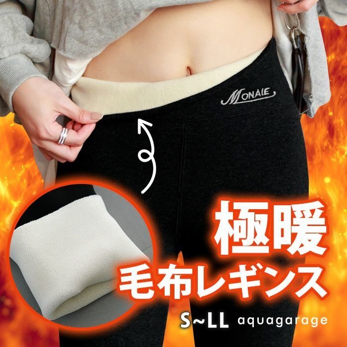 【アクアガレージ/aquagarage】の極暖毛布レギンス 人気、トレンドファッション・服の通販 founy(ファニー) 　ファッション　Fashion　レディースファッション　Fashion for Women　パンツ　Pants & Trousers　レギンス　Leggings & Stretch Pants　なめらか　Smooth, Silky Texture　インナー　Innerwear　プチプライス・低価格　Affordable / Budget Price　レギンス　Leggings, Stretch Pants　防寒　Cold Protection, Winter-Ready　 other-1|ID: prp329100004287022 ipo3291000000034093974