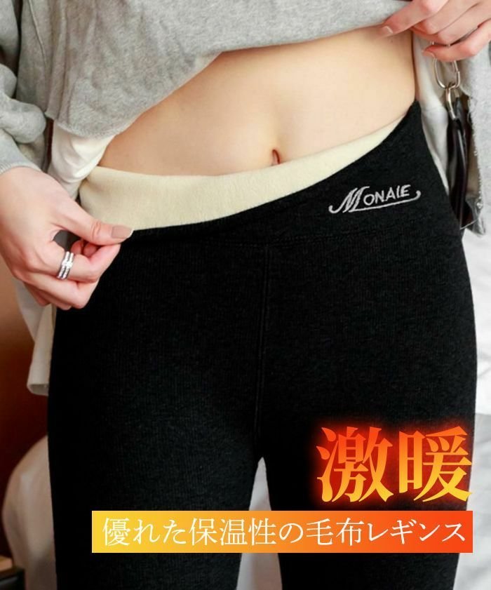 【アクアガレージ/aquagarage】の極暖毛布レギンス 人気、トレンドファッション・服の通販 founy(ファニー) 　ファッション　Fashion　レディースファッション　Fashion for Women　パンツ　Pants & Trousers　レギンス　Leggings & Stretch Pants　なめらか　Smooth, Silky Texture　インナー　Innerwear　プチプライス・低価格　Affordable / Budget Price　レギンス　Leggings, Stretch Pants　防寒　Cold Protection, Winter-Ready　 other-1|ID: prp329100004287022 ipo3291000000035646661