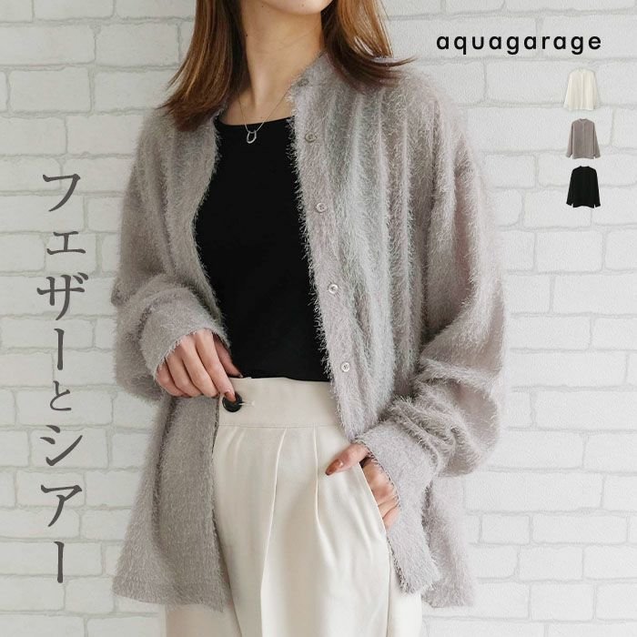 【アクアガレージ/aquagarage】のフェザー生地スタンドカラーシャツ 人気、トレンドファッション・服の通販 founy(ファニー) ファッション Fashion レディースファッション Fashion for Women トップス・カットソー Cut & Sew Tops シャツ・ブラウス・オフィスカジュアル Elegant Blouses & Button-Ups 送料無料 Free Shipping シアー Sheer, See-Through バランス Balance, Style Balance フェザー Feather, Feather Detail プチプライス・低価格 Affordable / Budget Price 夏 Summer 春 Spring 秋 Autumn other-1|ID: prp329100004291342 ipo3291000000034106189