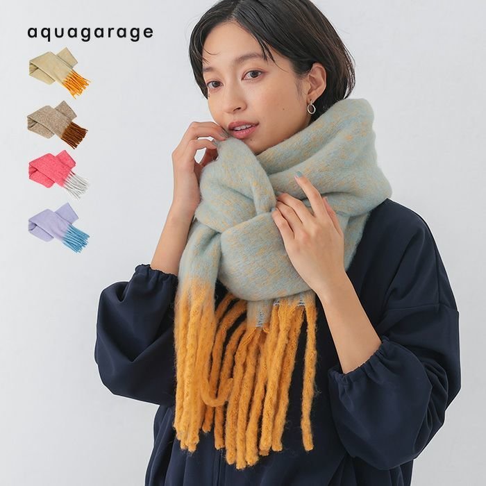 【アクアガレージ/aquagarage】の起毛フェイクウールメランジマフラー インテリア・キッズ・メンズ・レディースファッション・服の通販 founy(ファニー) https://founy.com/ ファッション Fashion レディースファッション Fashion for Women アウター Coat / Outerwear Collection ストール Soft & Warm Scarves マフラー・スヌード / 冬小物の定番 Scarves & Mufflers シンプル Simple, Minimal ストール Stole, Wrap プチプライス・低価格 Affordable / Budget Price マフラー Scarf, Muffler 冬 Winter / This Winter 秋 Autumn A/W・秋冬 Autumn/Winter |ID: prp329100004310824 ipo3291000000034093933
