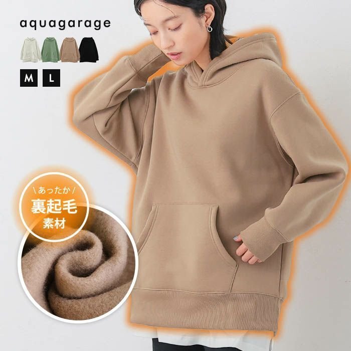 【アクアガレージ/aquagarage】のヘビーウエイト裏起毛オーバーサイズパーカー 人気、トレンドファッション・服の通販 founy(ファニー) ファッション Fashion レディースファッション Fashion for Women トップス・カットソー Cut & Sew Tops レディースパーカー・カジュアルフーディー Casual Hoodies & Sweatshirts スウェット・クルーネックトップス Sweatshirts & Crewnecks / Relaxed Fit Sweat Tops シンプル Simple, Minimal ストレッチ Stretch, Stretchy Fabric プチプライス・低価格 Affordable / Budget Price 冬 Winter / This Winter 秋 Autumn other-1|ID: prp329100004318058 ipo3291000000034093912