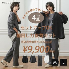 【アクアガレージ/aquagarage】 着回し力抜群!セットアップOKセット 数量限定人気、トレンドファッション・服の通販 founy(ファニー) ファッション Fashion レディースファッション WOMEN セットアップ Setup 送料無料 Free Shipping セットアップ Set Up プチプライス・低価格 Affordable 福袋 ハッピーバッグ Lucky Bag Happy Bag |ID:prp329100004322744