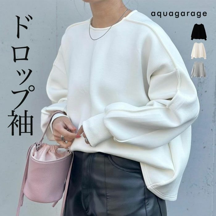 【アクアガレージ/aquagarage】のボリュームスリーブデザイントップス インテリア・キッズ・メンズ・レディースファッション・服の通販 founy(ファニー) https://founy.com/ ファッション Fashion レディースファッション Fashion for Women トップス・カットソー Cut & Sew Tops レディースパーカー・カジュアルフーディー Casual Hoodies & Sweatshirts スウェット・クルーネックトップス Sweatshirts & Crewnecks / Relaxed Fit Sweat Tops ボリューム袖・フリルスリーブブラウス Voluminous & Ruffle Sleeves / Puffy Sleeve Tops プチプライス・低価格 Affordable / Budget Price |ID: prp329100004337991 ipo3291000000034106147