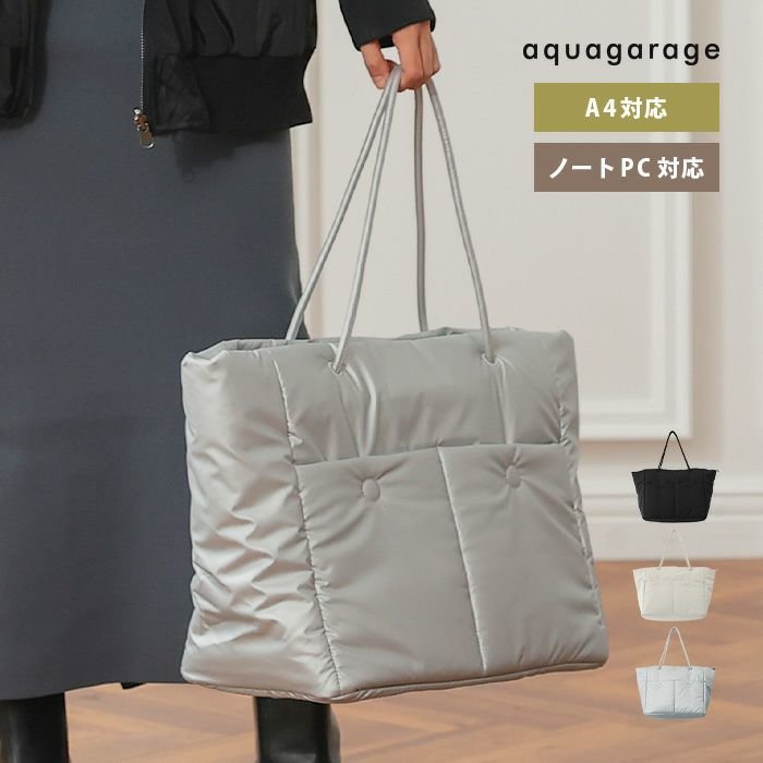 【アクアガレージ/aquagarage】の中綿ラージトートバッグ 人気、トレンドファッション・服の通販 founy(ファニー) ファッション Fashion レディースファッション Fashion for Women バッグ Bags 送料無料 Free Shipping アウトドア Outdoor Clothing プチプライス・低価格 Affordable / Budget Price ビジネス 仕事 通勤 Business / Work / Commuting other-1|ID: prp329100004342305 ipo3291000000034093856