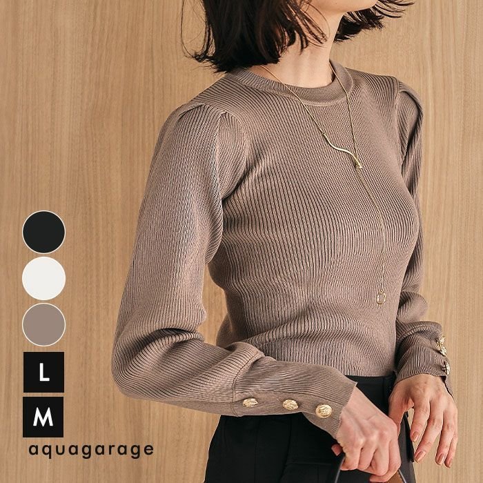 【アクアガレージ/aquagarage】のパワショル袖ボタンニット 春 人気、トレンドファッション・服の通販 founy(ファニー) 　ファッション　Fashion　レディースファッション　Fashion for Women　トップス・カットソー　Cut & Sew Tops　ニット　Knit Tops & Sweaters　送料無料　Free Shipping　セーター　Sweater, Knitwear　プチプライス・低価格　Affordable / Budget Price　冬　Winter / This Winter　春　Spring　秋　Autumn　 other-1|ID: prp329100004344312 ipo3291000000034093854