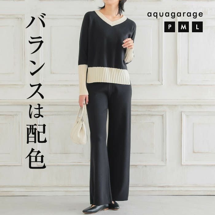 【アクアガレージ/aquagarage】の配色ニットセットアップ インテリア・キッズ・メンズ・レディースファッション・服の通販 founy(ファニー) https://founy.com/ ファッション Fashion レディースファッション Fashion for Women トップス・カットソー Cut & Sew Tops ニット Knit Tops & Sweaters セットアップ Matching Sets レディーストップス・ブラウス Tops & Blouses / Assorted Women's Tops 送料無料 Free Shipping エレガント 上品 Elegant セットアップ Set-Up, Coordinated Outfit セーター Sweater, Knitwear プチプライス・低価格 Affordable / Budget Price モノトーン Monotone, Black and White |ID: prp329100004347432 ipo3291000000034093852