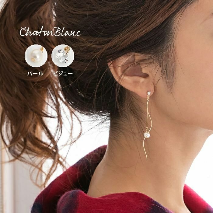 【アクアガレージ/aquagarage】のパールorビジューウェーブピアス/イヤリング インテリア・キッズ・メンズ・レディースファッション・服の通販 founy(ファニー) https://founy.com/ ファッション Fashion レディースファッション Fashion for Women ジュエリー Jewelry ファッションリング Fashion Rings イヤリング・フープ・ドロップタイプ Hoop, Drop & Clip Earrings 送料無料 Free Shipping アクセサリー Fashion Accessories イヤリング Earrings パール Pearl, Pearl Accent プチプライス・低価格 Affordable / Budget Price |ID: prp329100004377403 ipo3291000000036276903