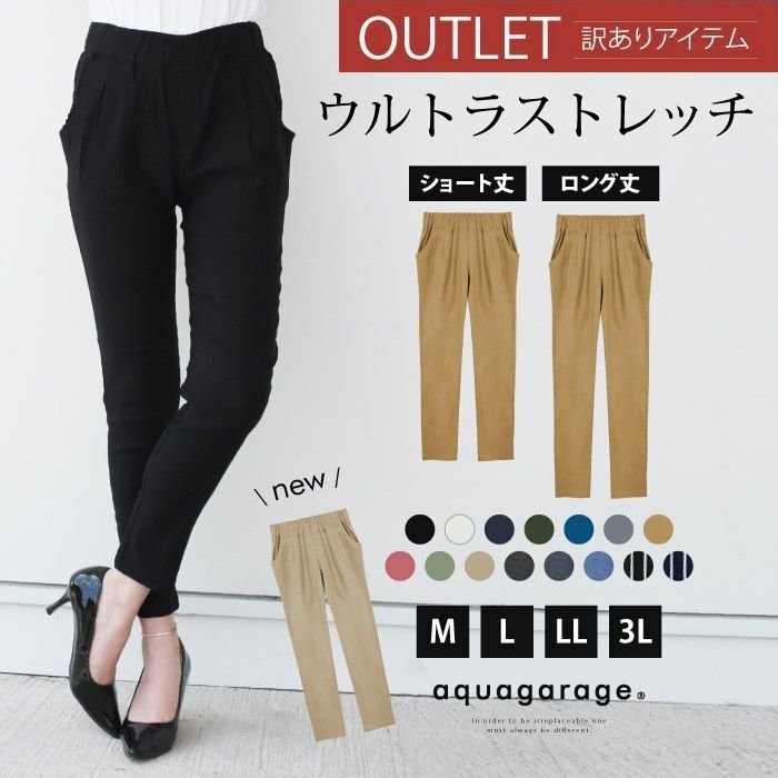 【アクアガレージ/aquagarage】のウルトラストレッチパンツ 人気、トレンドファッション・服の通販 founy(ファニー) 　ファッション　Fashion　レディースファッション　Fashion for Women　パンツ　Pants & Trousers　アンクル　Ankle-Length Design　春　Spring　スウェット / スエット　Sweatshirt, Sweatwear　ストレッチ　Stretch, Stretchy Fabric　スニーカー　Sneakers, Trainers　ベーシック　Basic, Essential　ポケット　Pocket, Pocket Detail　ロング　Long, Long-Length　S/S・春夏　SS, Spring/Summer, Warm Season　送料無料　Free Shipping　アウトレット　Outlet / Clearance　プチプライス・低価格　Affordable / Budget Price　夏　Summer　ビジネス 仕事 通勤　Business / Work / Commuting　 other-1|ID: prp329100004384160 ipo3291000000031145946