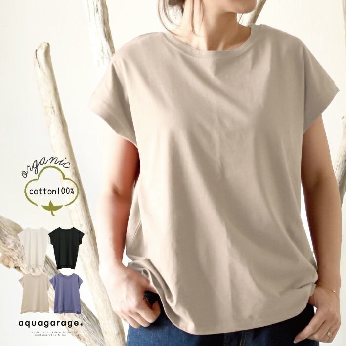 【アクアガレージ/aquagarage】のフレンチスリーブカットソー 人気、トレンドファッション・服の通販 founy(ファニー) ファッション Fashion レディースファッション Fashion for Women トップス・カットソー Cut & Sew Tops シャツ・ブラウス・オフィスカジュアル Elegant Blouses & Button-Ups ロングTシャツ・Tシャツ Longline T-Shirts & Tees カットソー・ベーシックTシャツ Cut-and-Sewn Tops / Stretch Tees & Basics 送料無料 Free Shipping カットソー Cut and Sewn Top シンプル Simple, Minimal プチプライス・低価格 Affordable / Budget Price other-1|ID: prp329100004430475 ipo3291000000034106064